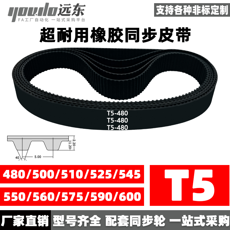 同步带橡胶同步带YOUDO橡胶