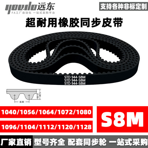 工业皮带橡胶同步带YOUDO