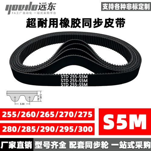 工业皮带橡胶同步带YOUDO