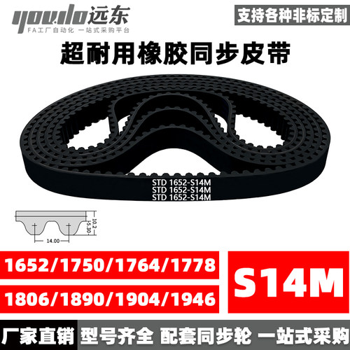 工业皮带橡胶同步带YOUDO