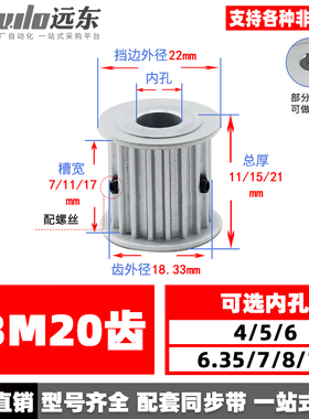 无台S3M20齿同步轮皮带轮AF 20S3M 槽宽7/11/17孔4-10齿外径18.33