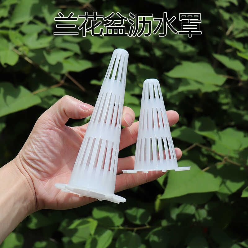 兰花盆专用疏水滤水罩