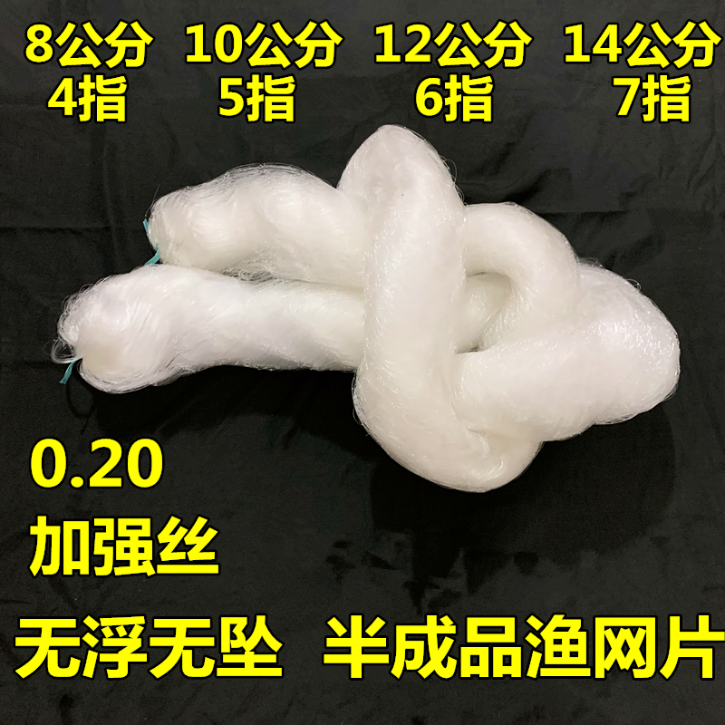 0.2丝半成品网片海涛加强丝