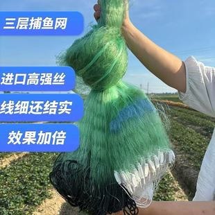 进口船牌靓丝柔软丝1.5米2米3米高三层渔网大网兜加重沉网捕鱼网
