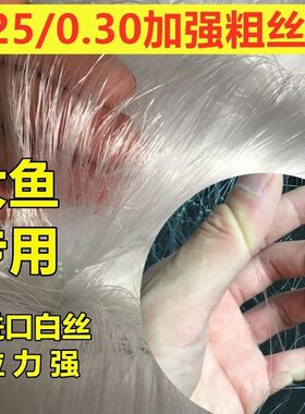 0.25/0.3加强丝1.5米2米高50米三层粘网渔网鲢鱼草鱼胖头大捕鱼网