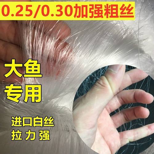 0.3加粗丝海涛加强加粗大鱼网
