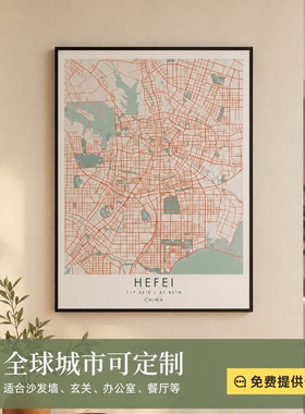 定制城市地图挂画装饰画蒙德里安客厅沙发餐厅咖啡厅办公室背景墙