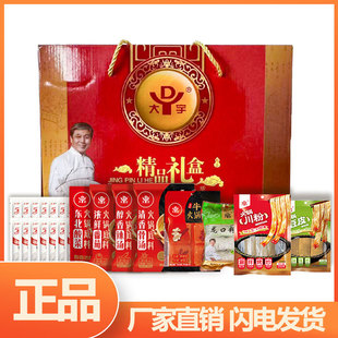 大宇火锅精品礼盒芝麻酱铜锅涮肉清汤番茄底料豆制品麻汁川粉
