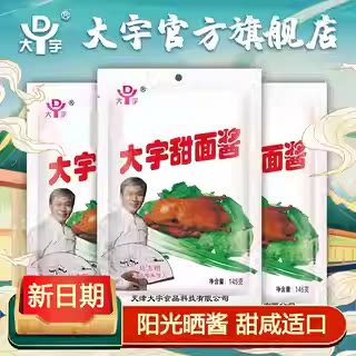 大宇甜面酱甜酱蘸酱烤鸭酱烤肉炸酱面酱津门传统调味酱袋装烧烤酱