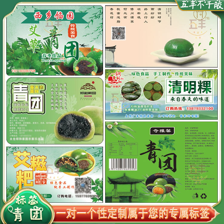 定制烘焙店糕点商标二维码logo贴纸泡芙蛋糕三明治标签创意设计