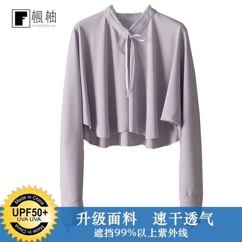 防晒夏季薄款学车神器披肩