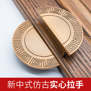 新中式锌合金拉手半圆形柜门对开门把手书柜橱柜抽屉柜子全铜小拉