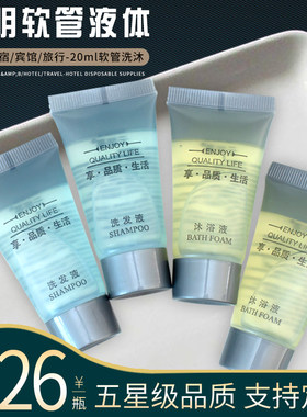 宾馆洗发水沐浴液酒店专用旅游洗发露通用20ml一次性深层清洁发质
