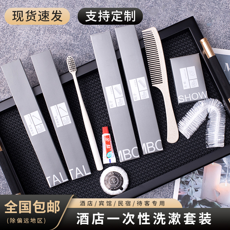 酒店宾馆民宿一次性洗漱用品套装牙刷牙膏软毛高档民宿牙具