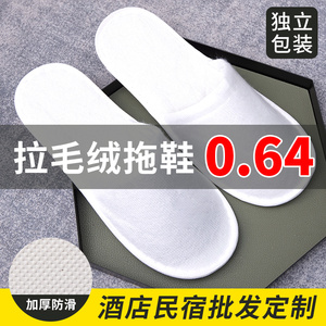 10双一次性拖鞋酒店专用宾馆民宿加厚防滑居家待客旅行便携拖鞋