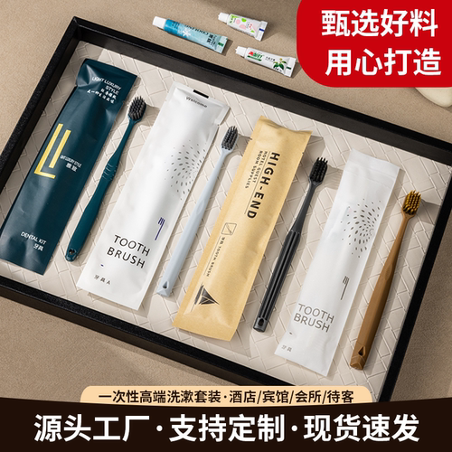 酒店宾馆专用一次性牙刷带牙膏软毛民宿洗漱用品牙具套装家用待客