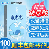 名流之夜水多多玻尿酸避孕套超薄001旗舰店正品 100只装 安全套子男