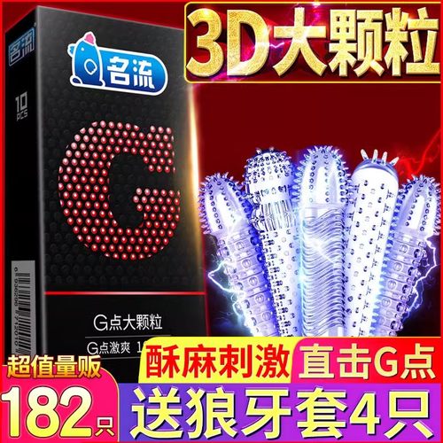 女士避孕套女性口娇异形g点大颗粒男士专用