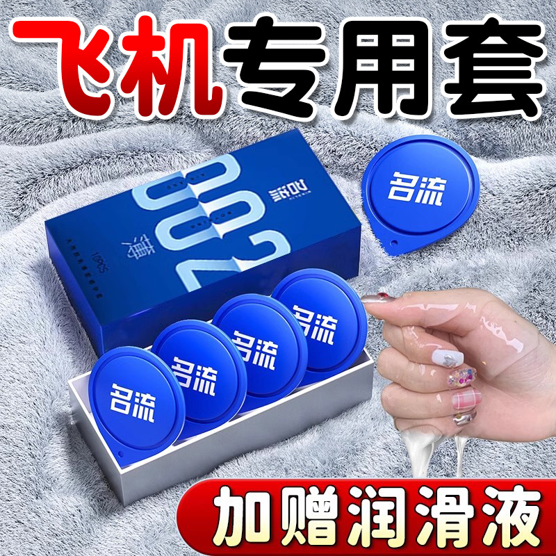 002超薄避孕套羊肠衣避孕套带震动环毛毛虫