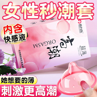 倍力乐性冷淡易高潮安全避孕套超薄正品旗舰店持久情男女用夫妻趣