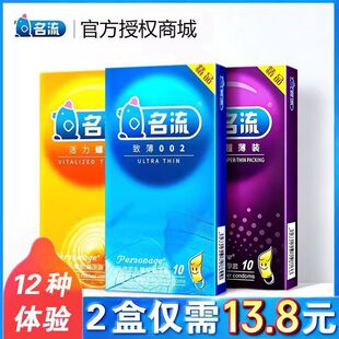 名流避孕套超薄螺纹大颗粒g点带刺安全套情趣男用女性正品官方tt