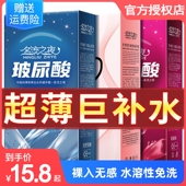 名流之夜002玻尿酸避孕套超薄水润滑大盒正品 100只装 安全套套男用