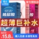 名流之夜002玻尿酸避孕套超薄水润滑大盒正品 100只装 安全套套男用