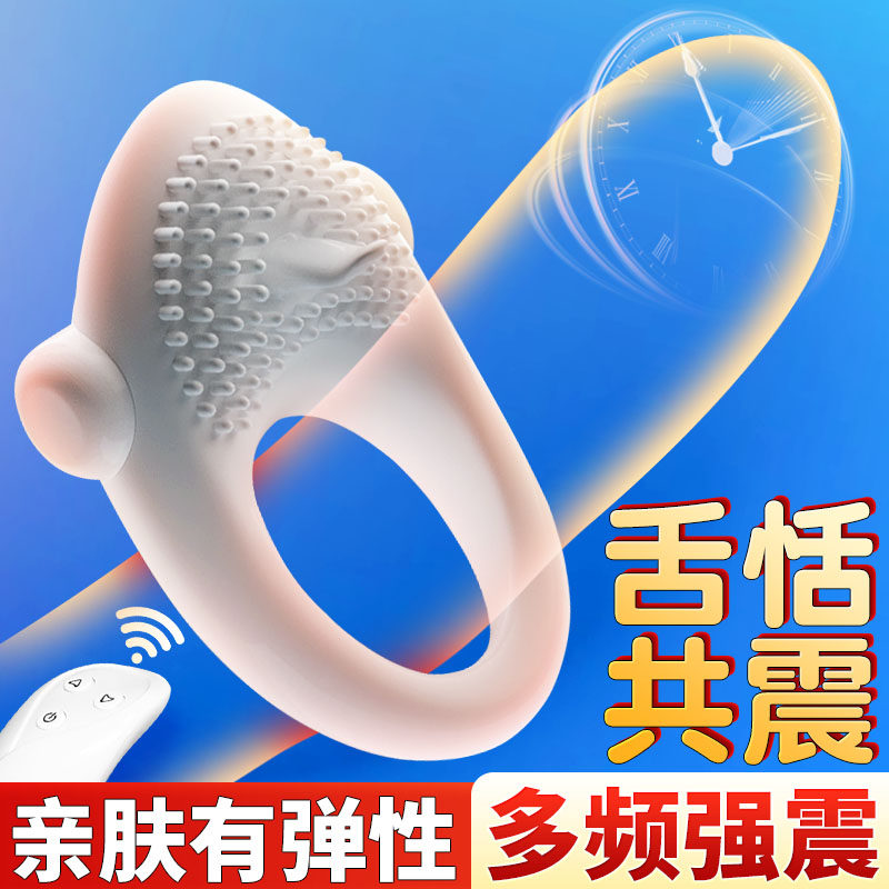 杰士邦震动环避孕套高潮延时持久夫妻情趣男用品带刺激阴蒂锁精环