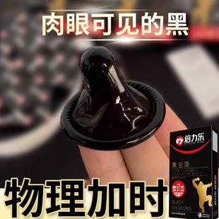 倍力乐黑色超厚****500mm加厚型持久****刺激阴蒂****变态男用