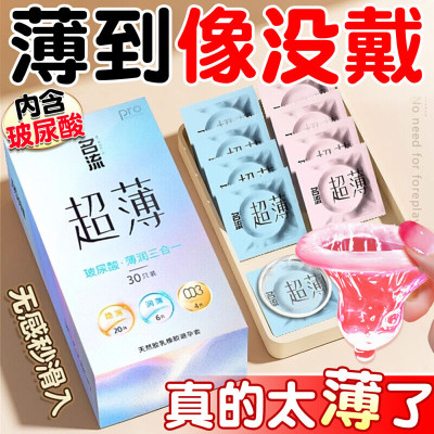 名流避孕套超薄裸入安全男用延持久装时001玻尿酸byt家庭装100只