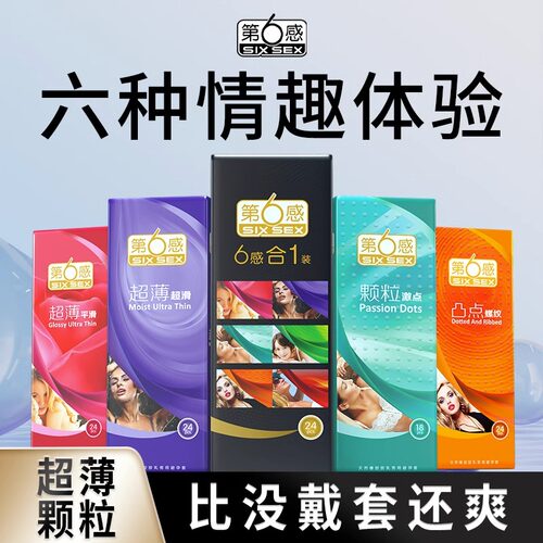 避孕套情趣变态女士专用调情颗粒高潮情趣套
