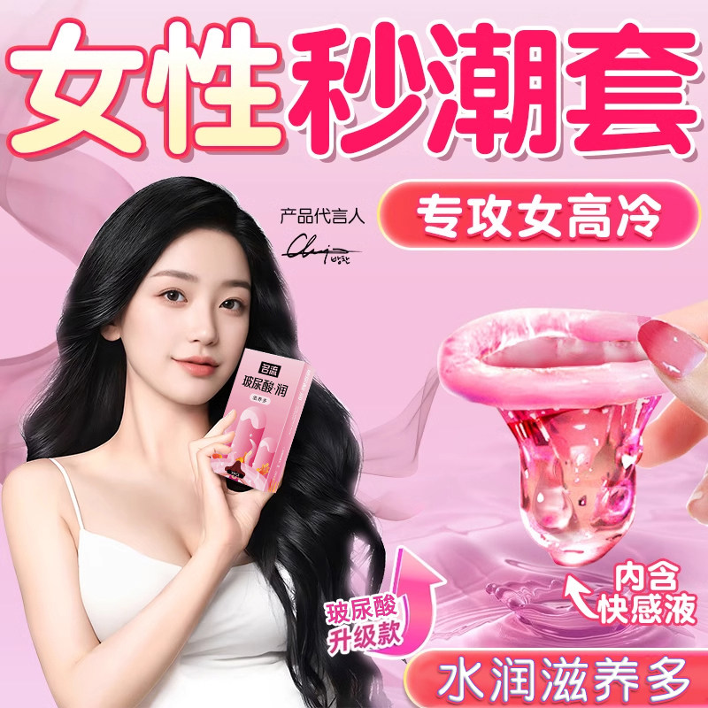名流避孕套0.01超薄正品男用玻尿酸高潮刺激安全套情趣性用品bytt
