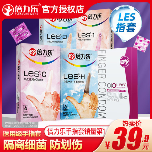 LES系列附赠手册 解锁新姿势~爆珠更刺