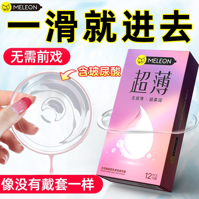 秘恋超薄裸入0.01玻尿酸避孕套持久装非防早泄男用正品安全旗舰店