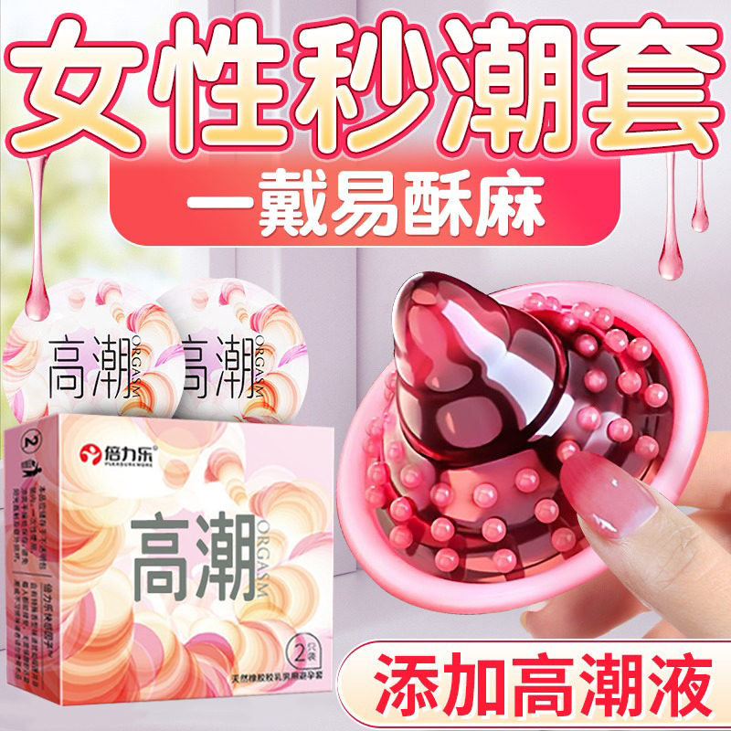 避孕套旗舰店正品超薄安全持久装防早泄男用