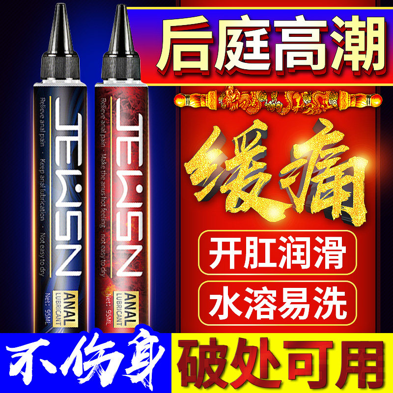 【后庭】人体润滑精油同志无痛菊花抽插g液肛门女男用品gay松弛剂|msdalam kategori Dewasa / Kontraseptif, alat mainan seks, Lubricants - dari Buy2taobao.com untuk memberikan perkhidmatan ejen Taobao profesional membeli