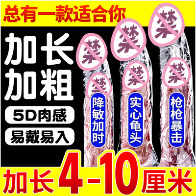 狼牙棒避孕套安全套男女士专用调情趣用品变态颗粒加长加粗成人tt