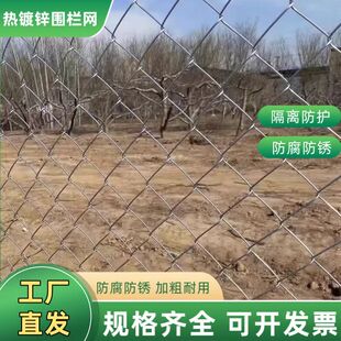 内蒙草场养殖围网防锈镀锌勾花网护栏围栏网养殖牛羊鸡圈菜园果园