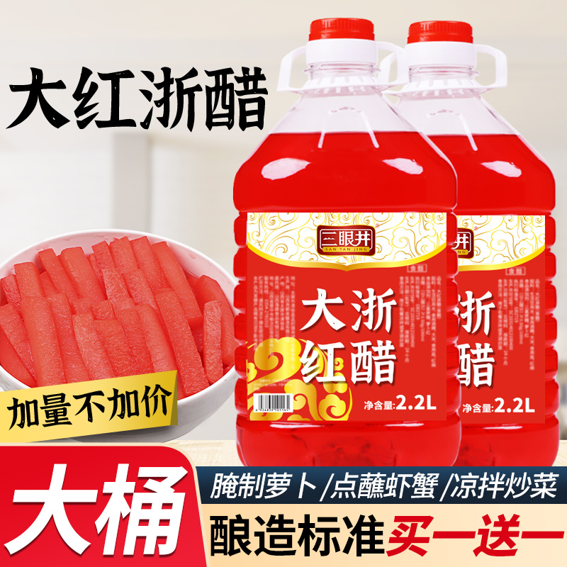 大红浙醋泡菜专用大桶装