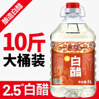 Sanyanjing 9-degree White Vinegar Large bucket, 10 pounds, for foot soaking, face washing, cleaning and scale removal, edible, household and commercial flagship store thumbnail 2