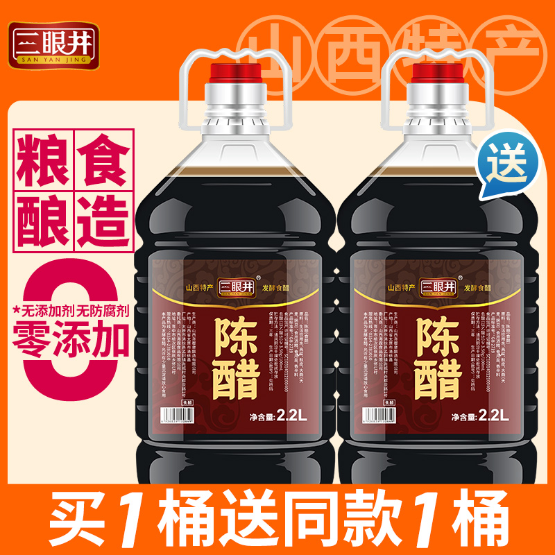 山西特产老陈醋大桶装