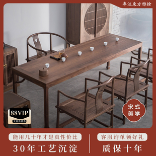 宋氏美学新中式茶桌椅组合黑胡桃实木禅意茶几家用茶室功夫泡茶台