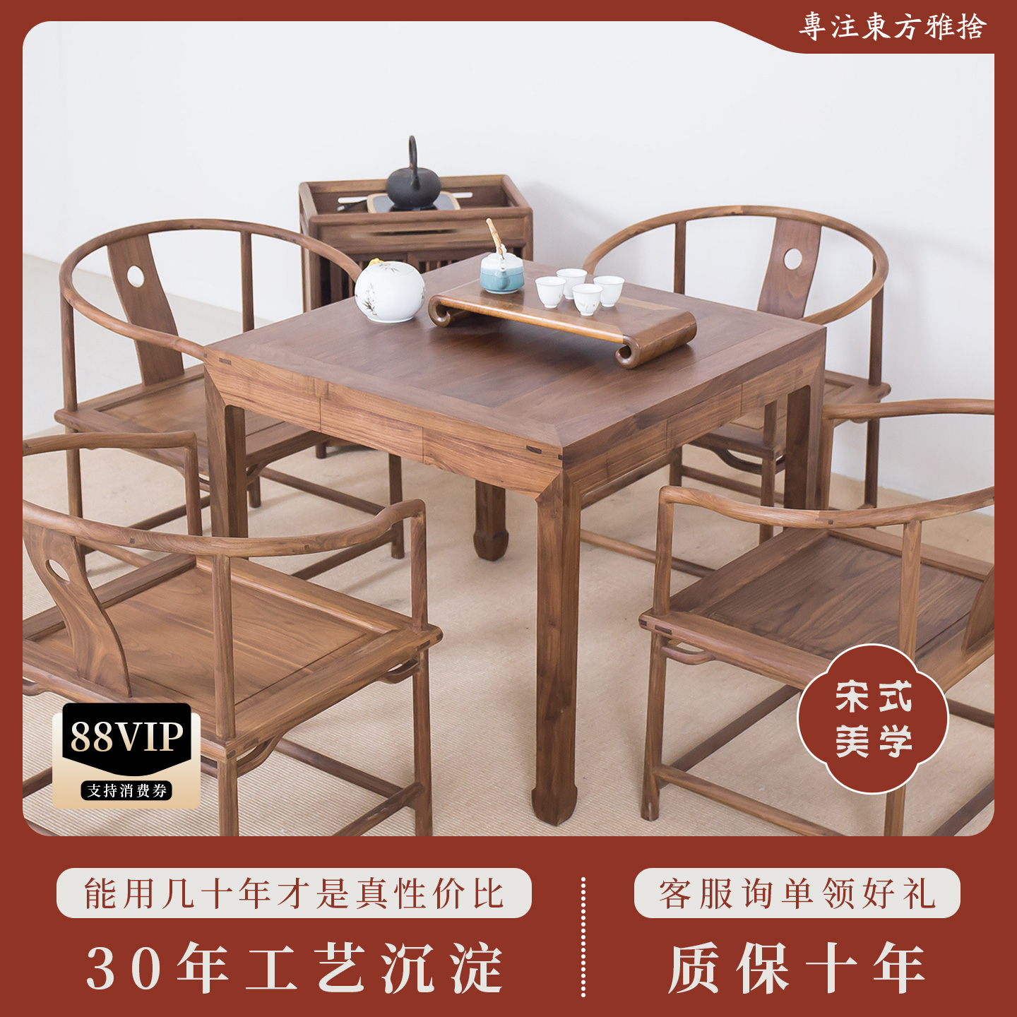 宋式实木小型方桌八仙桌