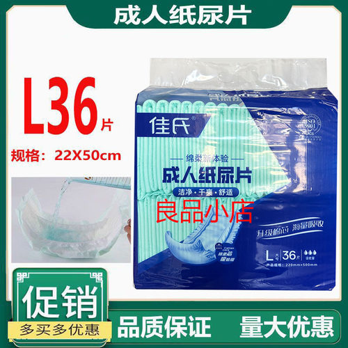 成人纸尿片老年尿不湿伴侣尿垫