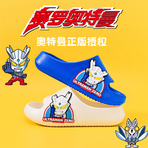 Abckids/奥特曼儿童拖鞋凉拖鞋
