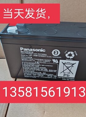 松下UPS， UP-RW1245ST1电梯消防主机，电梯ups蓄电池