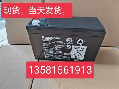 松下UPS， UP-RW1245ST1电梯消防主机，电梯ups蓄电池