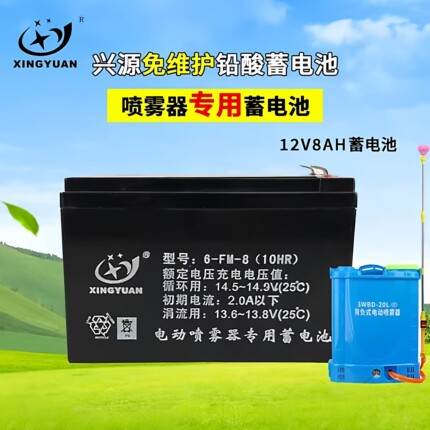 XINGYUAN 6-FM-810HR12V8AH电动喷雾器专用电瓶12V12AH蓄电池农用