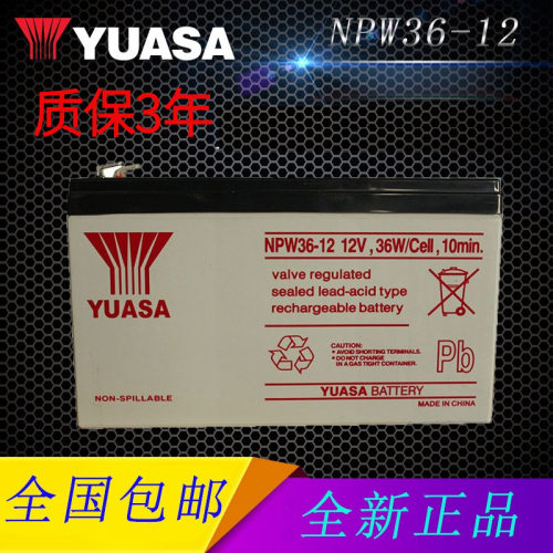 YUASA汤浅NPW36-1212V,36W