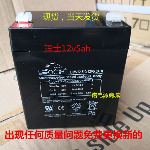 理士12V5AH蓄电池DC24V控制器电瓶音响UPS卷帘门卷闸门DJW12-5.0 - 封面